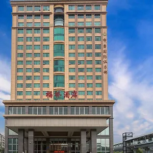 Fu Qiao Hotel Shenzhen